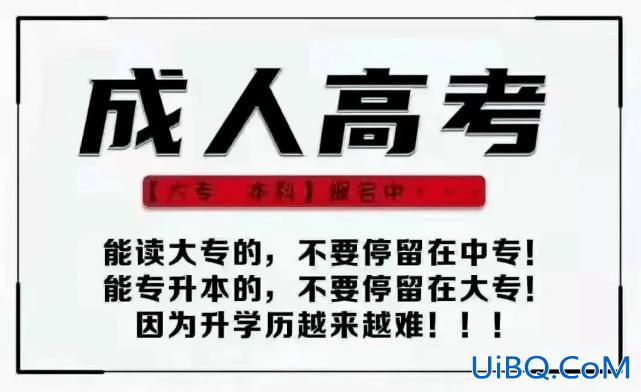 成人高考专升本考试科目有哪些？我是大专学历，想要通过成人高考考本科，需要考什么科目怎么学习？