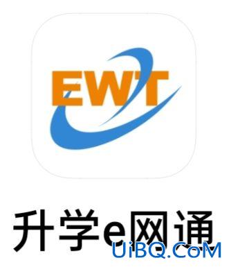 升学E加网？升学e网通是什么样的？