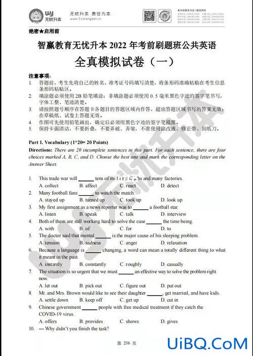 吉林省专升本英语真题及答案？吉林省专升本的所有科目考的外语试题都是一样的吗？