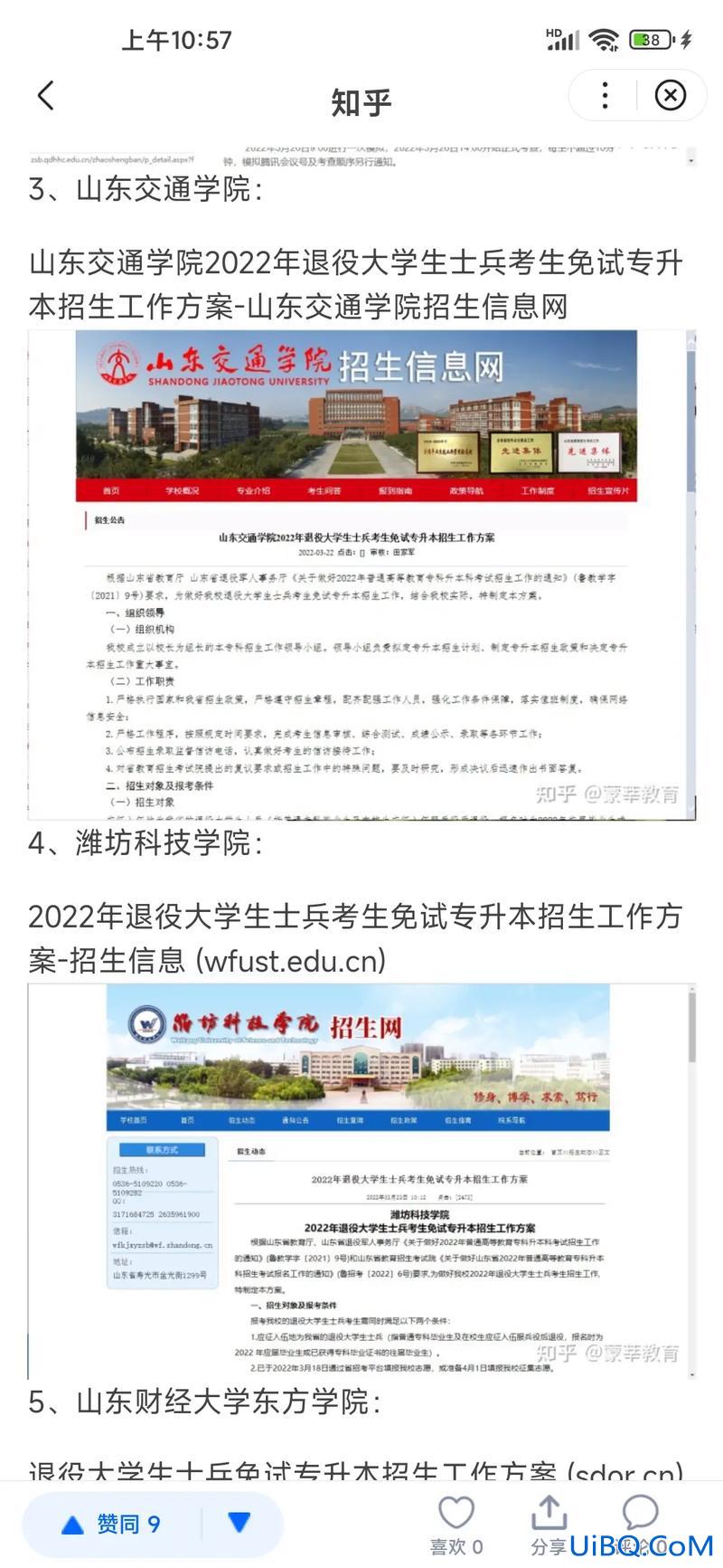 当兵好还是继续提升学历，专科去当兵，还是专升本后去当兵？