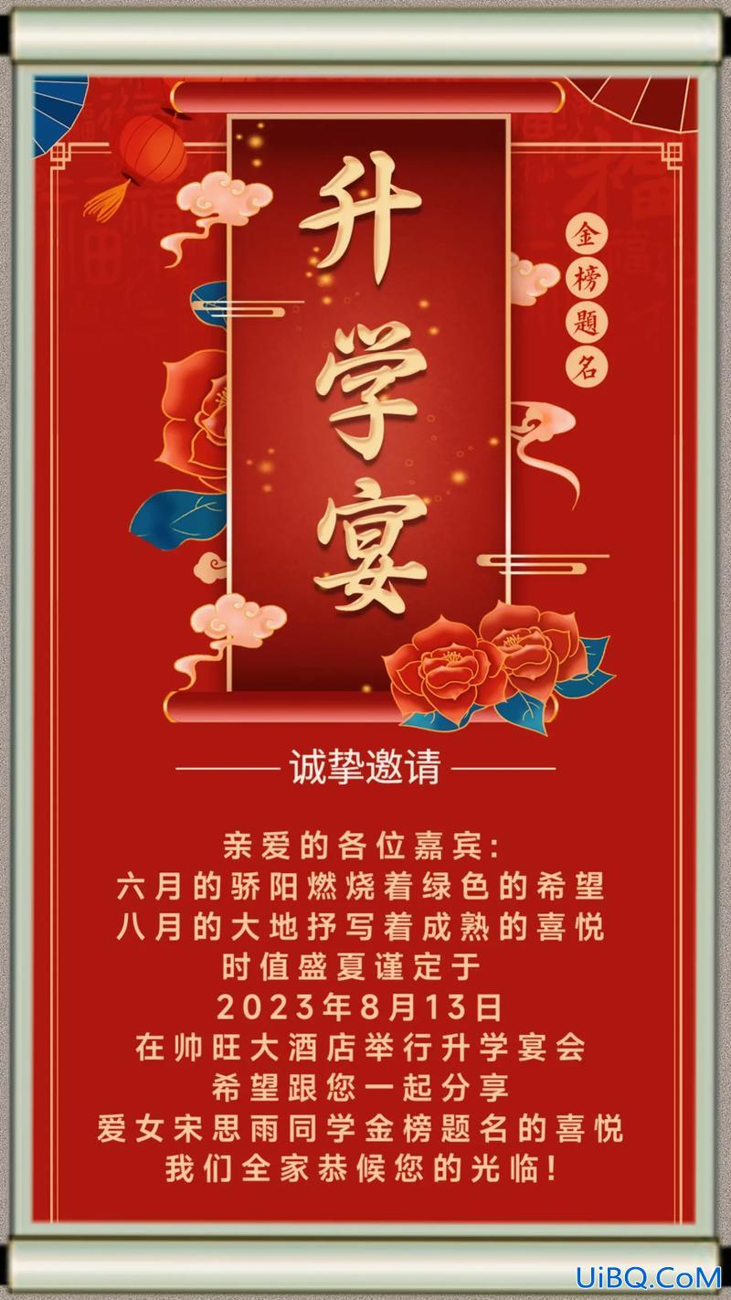 领导升学邀请函怎么写(儿子升学宴邀请公司领导邀请函)？