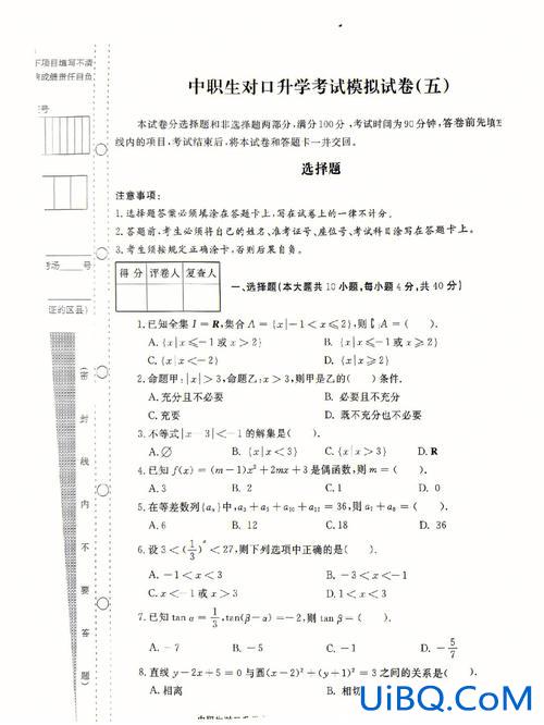 四川对口升学训练题型，四川中职对口升学总分多少？