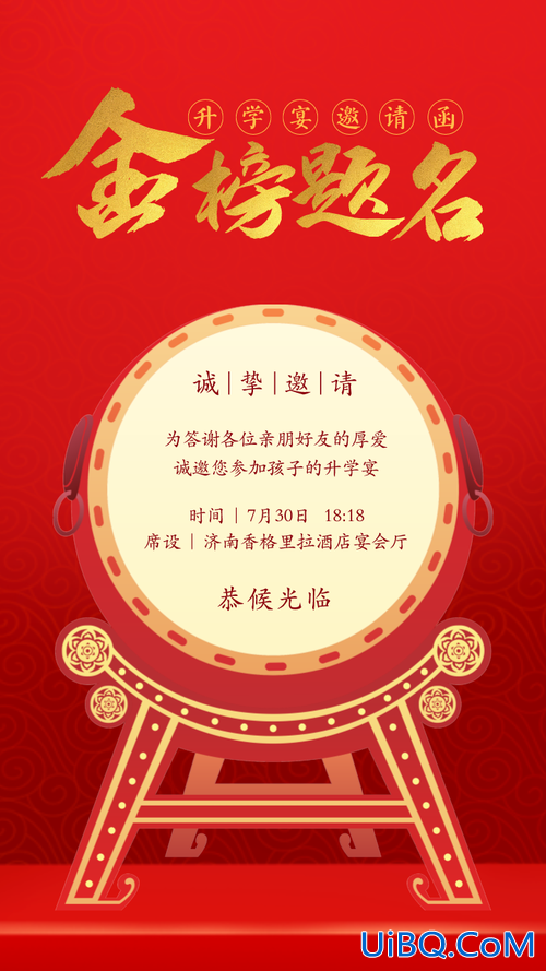 升学宴请柬设计，升学宴请柬文案？
