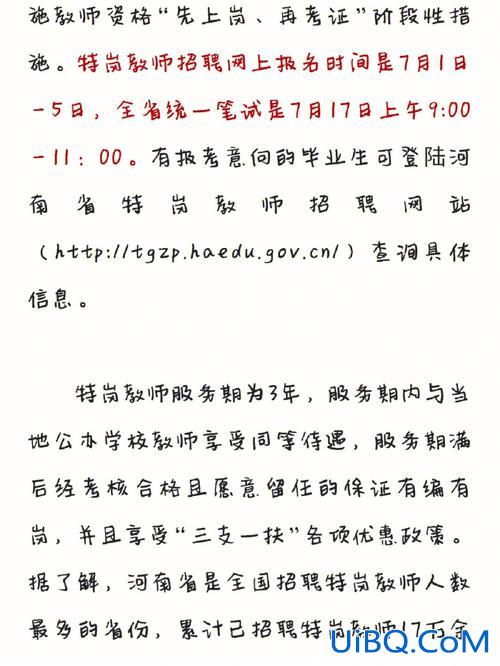专升本能不能考特岗？专升本后本科还没毕业可以考特岗？