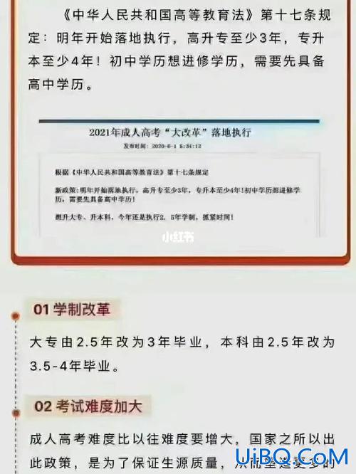 专升本学制能填四年吗，专升本为何写四年制？
