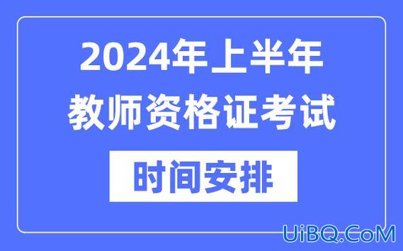 重庆沙坪坝升学历培训机构 2024重庆沙坪坝教资认定地点？