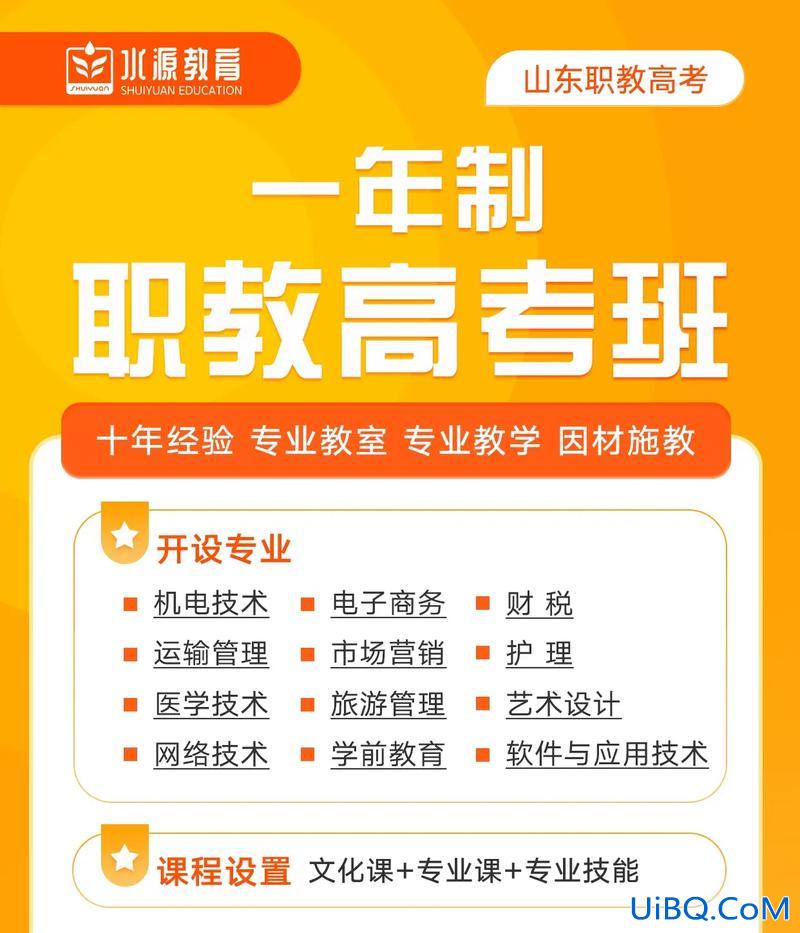 春季班升学？职教春考班是什么？