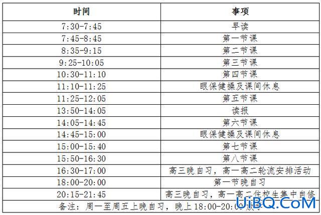 武钢12中升学率如何 武钢三中一本升学率是多少啊？