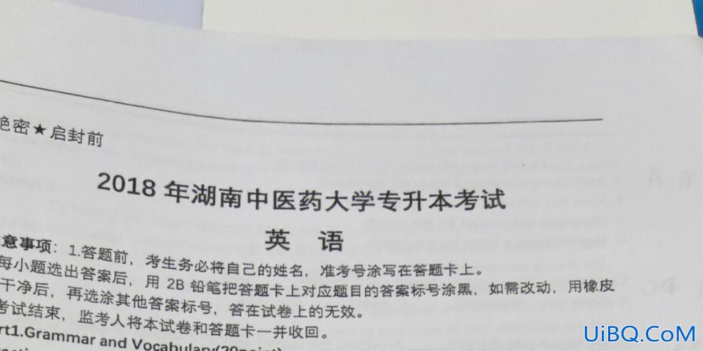 湖南中医药专升本真题？长沙医学院专升本湖南中医药大学？