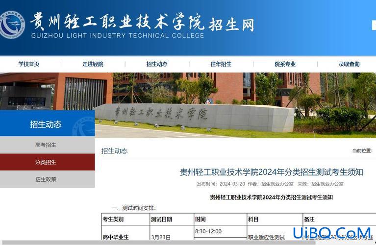 贵州职业技术学院可以专升本吗，贵州轻工职业技术学院可不可以专升本？