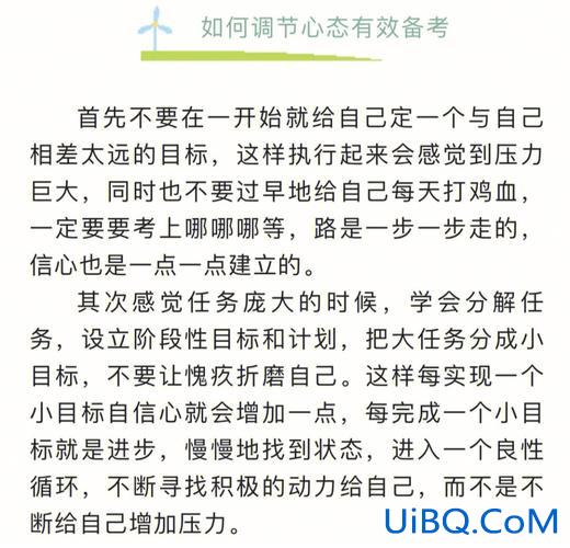 良好的心态如何提升学生？学生如何调整好心态？