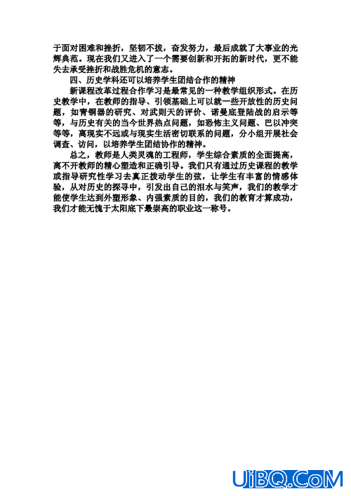 提升学科地位？历史学科在中考中的地位？