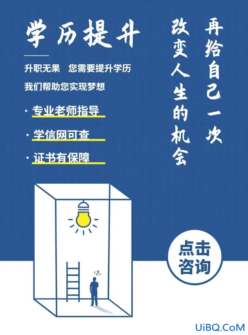 提升学历的用处大吗，你觉得提升学历有必要吗为什么？