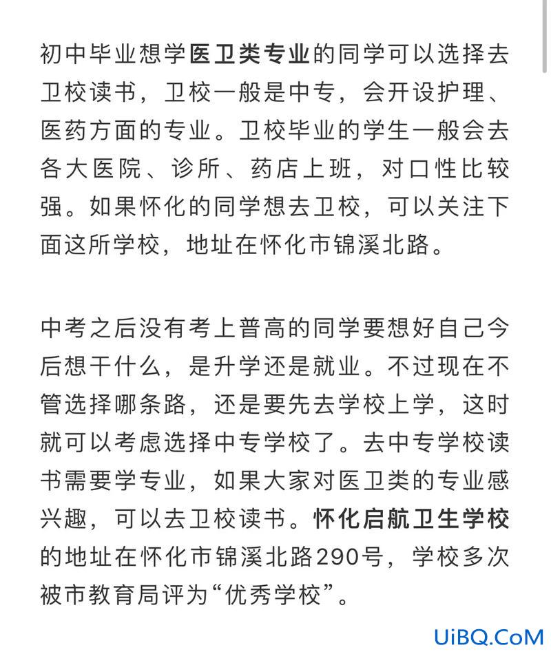 齐齐哈尔市卫校对口升学？齐齐哈尔卫校有前途吗？