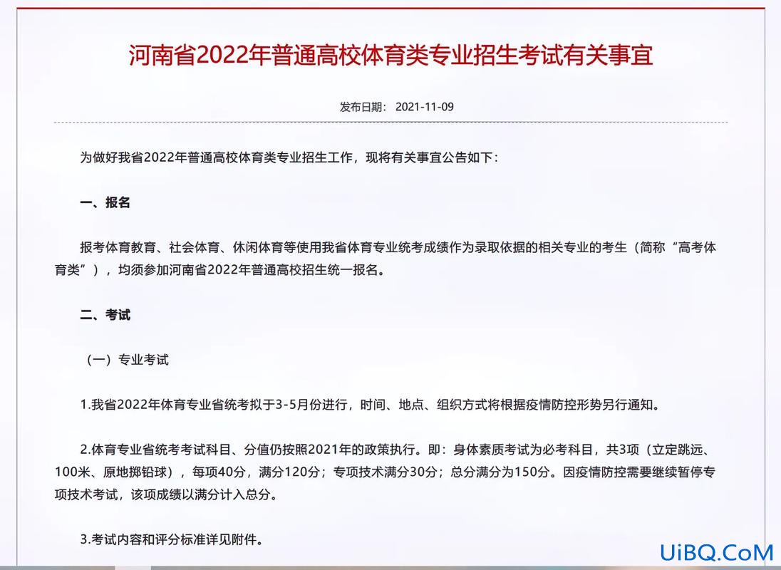 河南高考升学指导？河南体育特长生升学最佳路线？