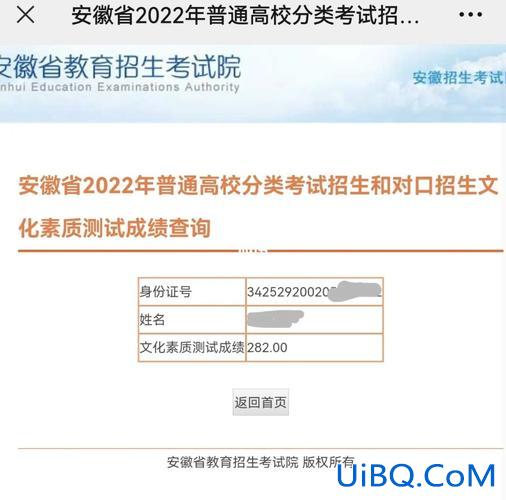 升学网杳分，对口升学技能考试怎么查分数？