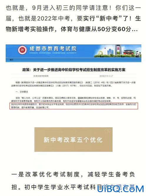 成都升学信息差，成都中考可以跨区域升学吗？
