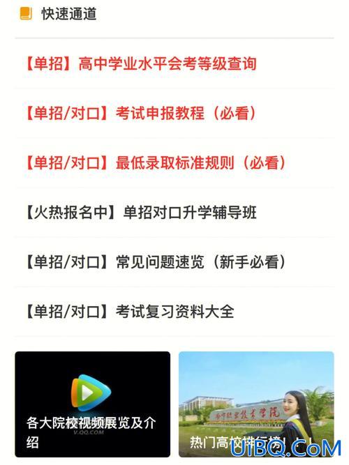 广西中职对口升学刷题网站？广西中职对口本科成绩查询入口？