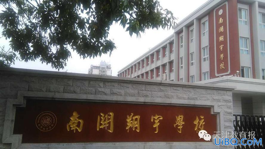 天津南开提升学历地址？南开翔宇有多厉害？