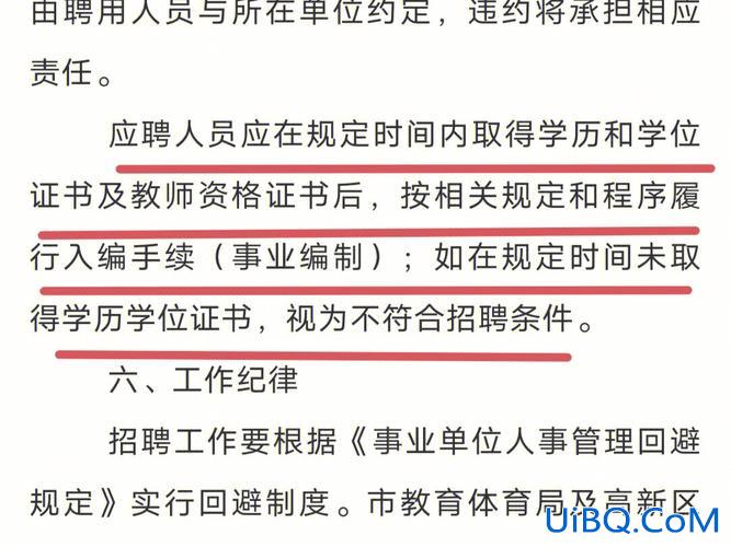 淮南提升学历？淮南教师编制怎么报名？