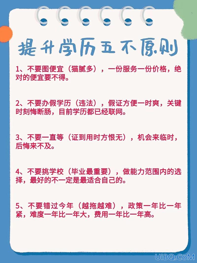 提升学历类型(想提升学历，需要考试吗)？