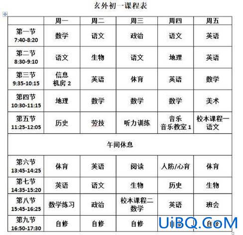 山东升学通，升学通小升初查成绩是真的吗？