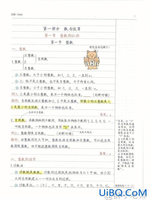 学痞升学霸(学痞用韩文怎么写)？