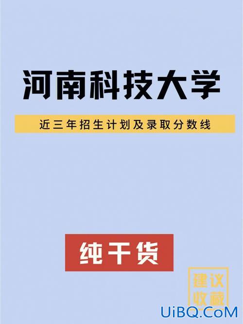 河南科技大学专升本吧？河南科技大学专升本好考吗？