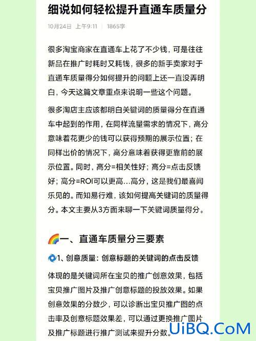 北京直通车升学率，北京同仁堂直通车五最原则？