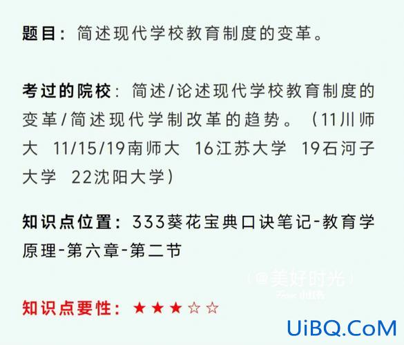 教育升学新规？中国近现代教育史上三次学制改革？