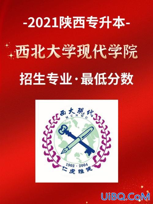 西北大学专升本培训班(西北大学可以专升本吗)？