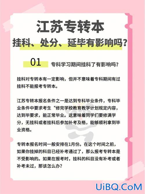 学校哪些处分影响升学考试？初高中得了处分有影响吗？