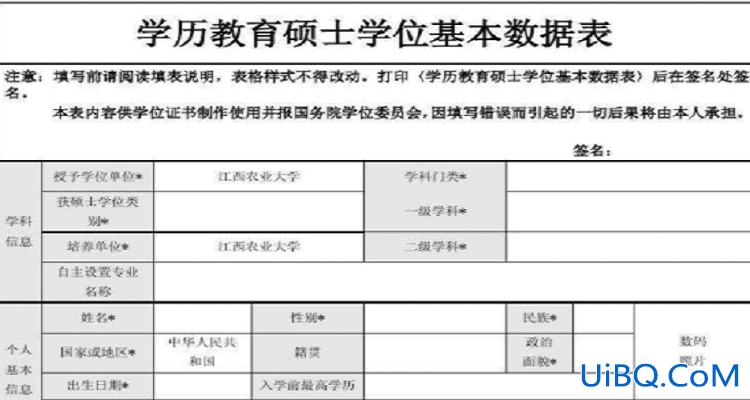怎么提升学历与学位等级(最高学历和最高学位怎么填)？