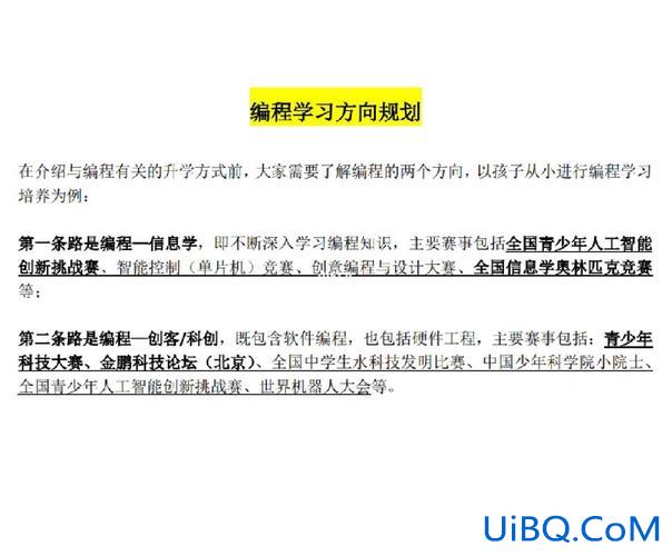 孩子的升学规划前景怎么写？升学规划有哪些条件和要求？