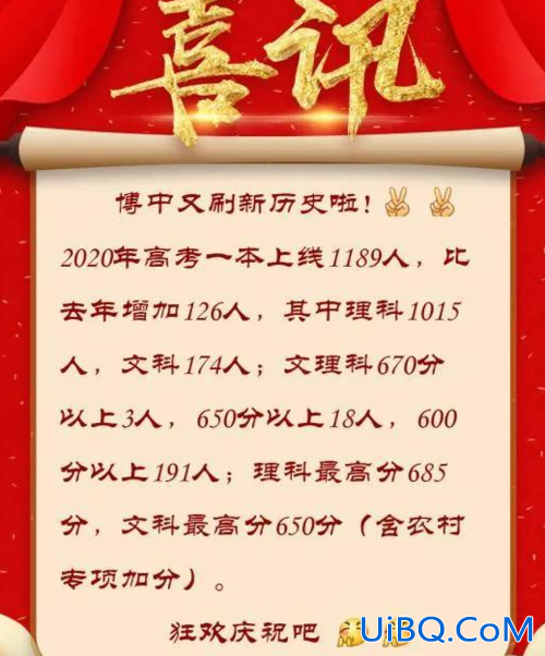 玉林升学率 玉林高考升学率排名？