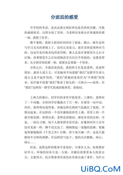 升学分班文？六年级升初中，分班考试，语文有作文吗？