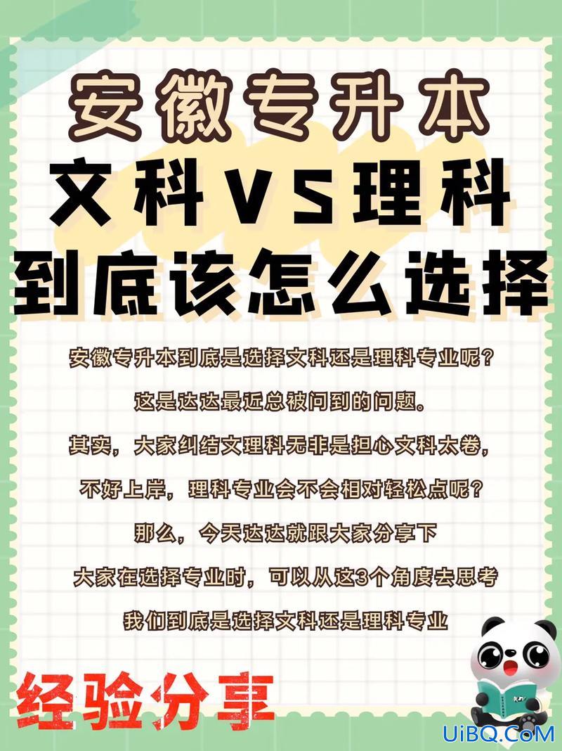 文理科升学 文科理科是什么时候选的？