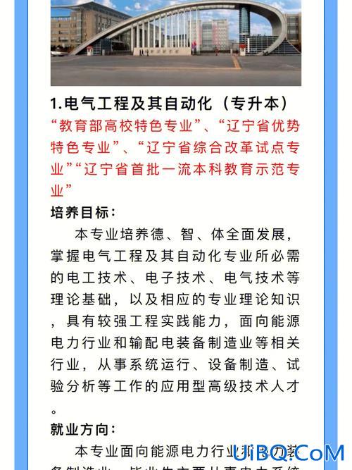 沈阳工程学院专升本吧(沈阳工程学院专升本容易吗)？