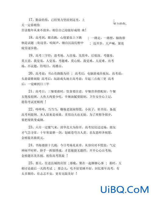 与升学的词(形容考试升学的四字成语有哪些)？