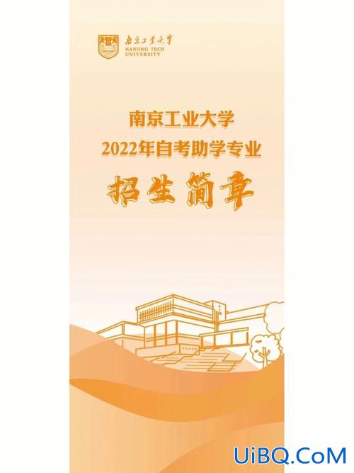 南京大学专升本报名(南京工业大学专接本怎么报名)？