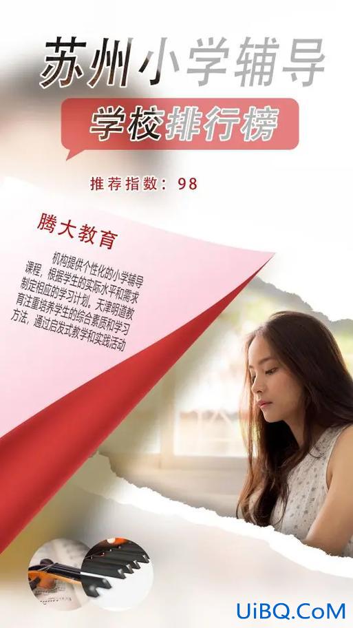 小学数学辅导升学率怎样？千圣辅导学校怎么样？