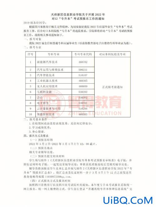 铁路职工专升本意义？南京铁路职业学院专升本有意义吗？