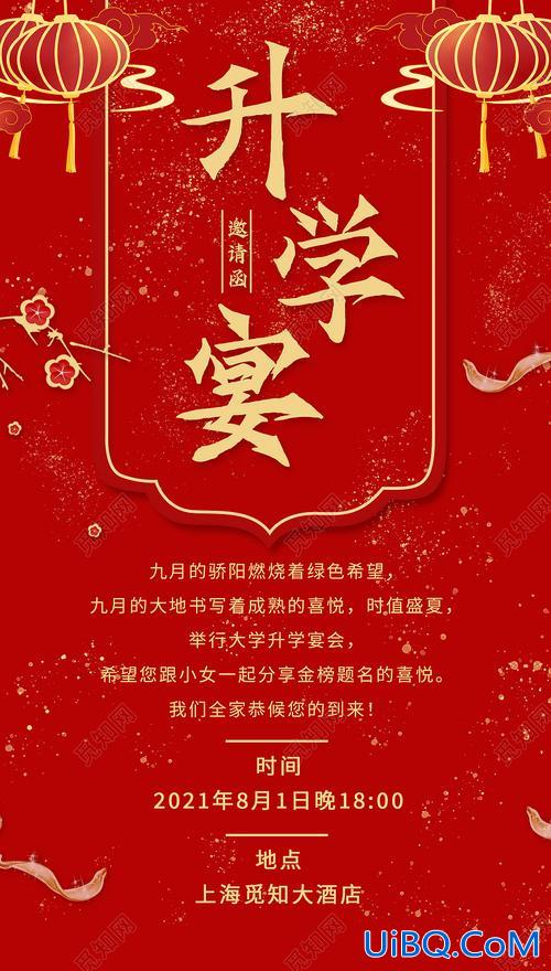 升学机构招生文案(升学宴请帖文案范文)？