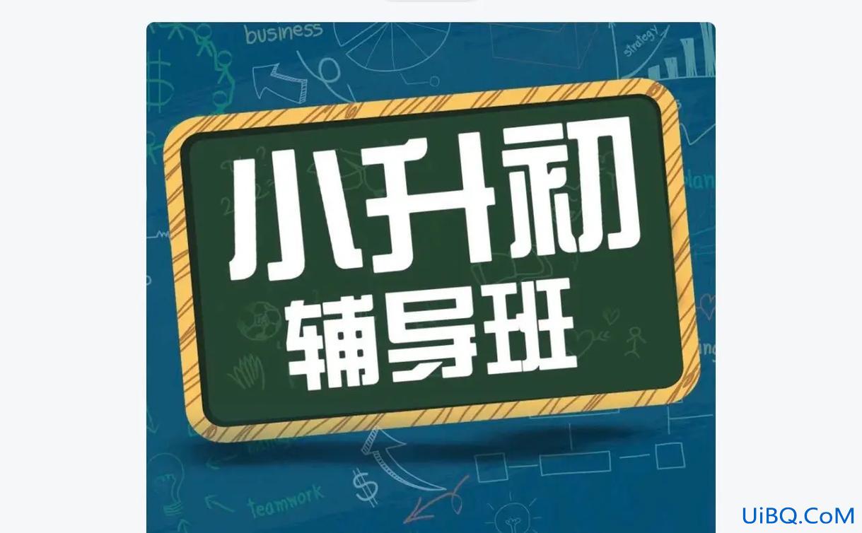 非直升学生(小学升初中非直升什么意思)？