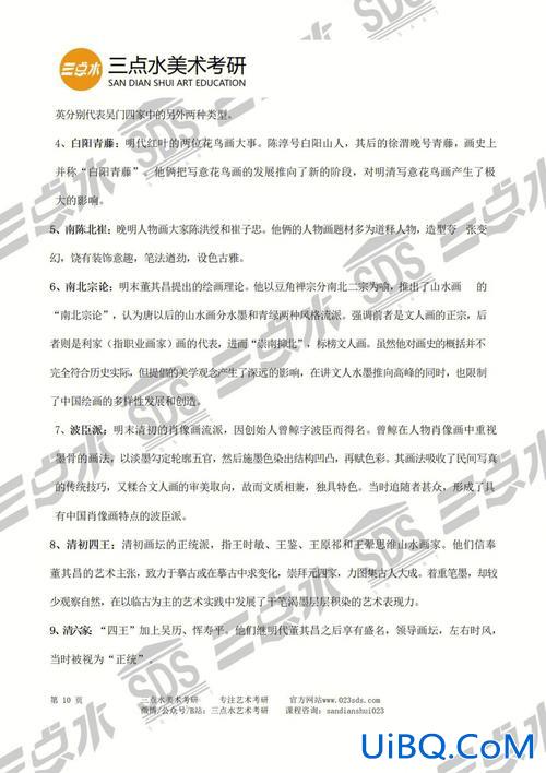 中外工艺考研升学率如何 中外工艺美术史名词解释？