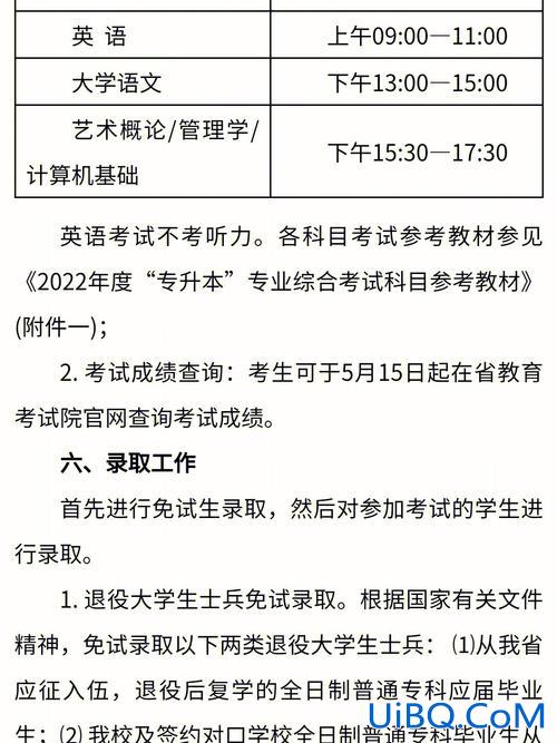 四川传媒专升本容易吗 专升本传媒专业哪个好考？