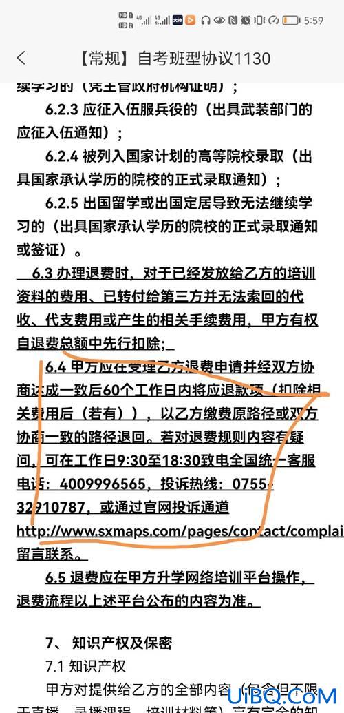 升学教育费，升学学费什么意思？