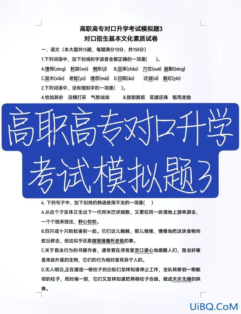 原来升学考试 什么是升学考试？