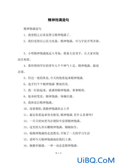 精明能干造句高考升学网？精明能干怎样造句？