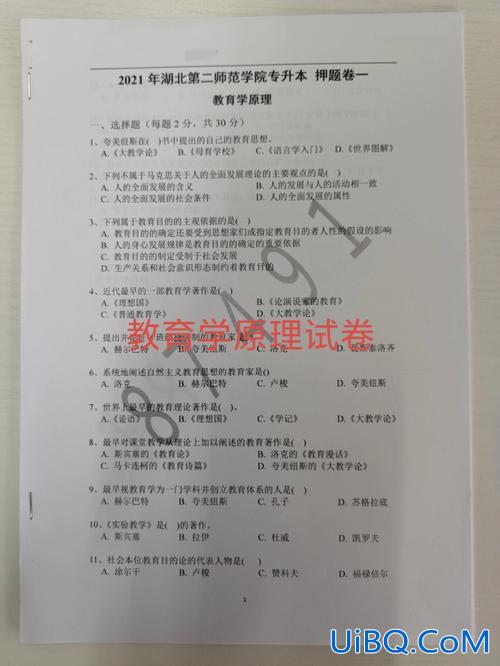 专升本学前教育学试题？学前教育专升本考什么？